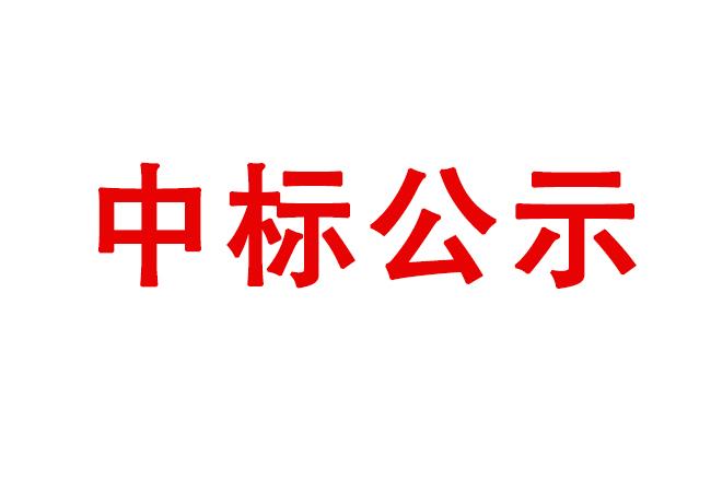 洛陽軸承研究所有限公司軸承套圈外徑機外檢測機等設備采購項目02包（二次）中標結果公告