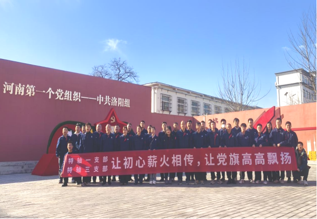 讓初心薪火相傳，讓黨旗高高飄揚(yáng)